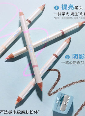 AZTK/菁之卧蚕笔双头多用提亮阴影修容笔立体自然不易脱色
