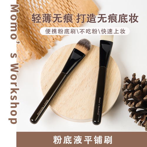 毛吉吉毛扑扑不吃粉粉底刷平铺刷