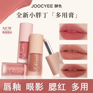 joocyee酵色多用霜唇釉口红裸色系低饱和素颜眼影腮红多用膏秋冬