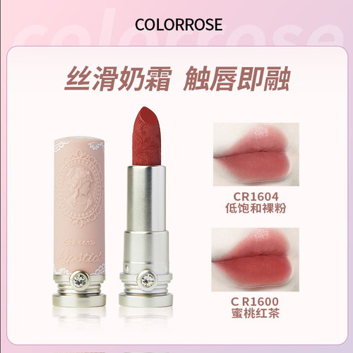 浮雕口红品牌平价学生奶茶