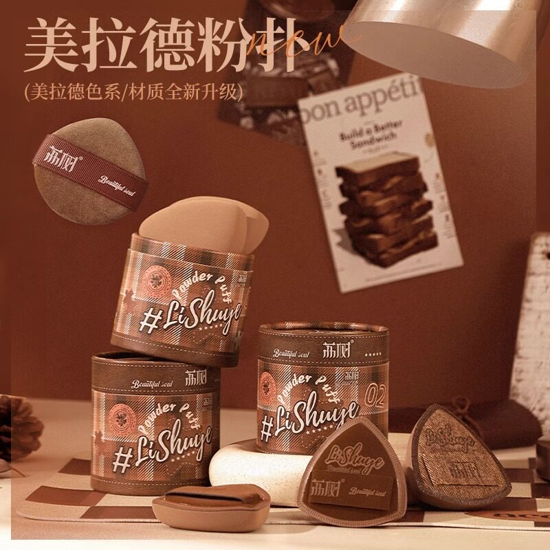 荔树美拉德粉扑lishu棉花糖气垫超软不吃粉底液专用双面干湿两用,彩妆/香水/美妆工具,美妆蛋/扑/海绵,淘宝优惠券,粉丝福利购,淘宝优惠卷