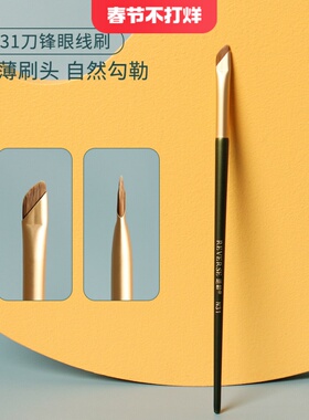 逆龄n31刀锋眼线刷镰刀斜角卧蚕下至线刷眉刷鼻影刷动物毛化妆刷