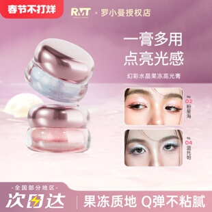 罗小曼幻彩水晶果冻高光膏02粉星海脸部面部提亮自然裸妆素颜美妆