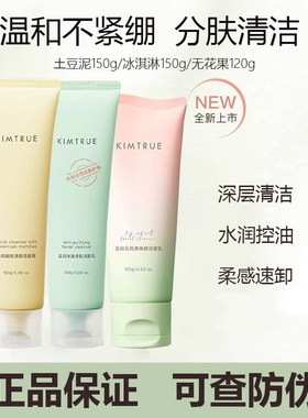 且初洁面乳净颜控油洁面膏温和
