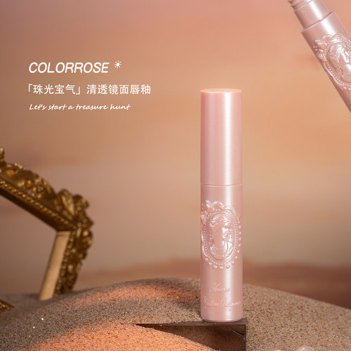 colorrose镜面唇釉水光口红