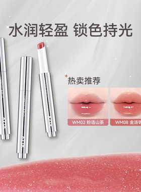AZTK持色唇冻御光秋冬显白不沾杯口红固体唇蜜唇釉女新品
