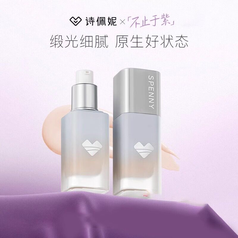 诗佩妮心流柔润粉底液干皮混油皮秋冬遮瑕持久不脱妆保湿
