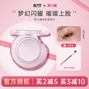 罗小曼变色龙高光拼盘脸部珠光哑光高光提亮修容盘爆闪爆款 高光