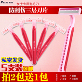 手动刮毛刀女腋毛私处腋下女士专用脱毛男剃毛刀刮胡刀女用刮毛器