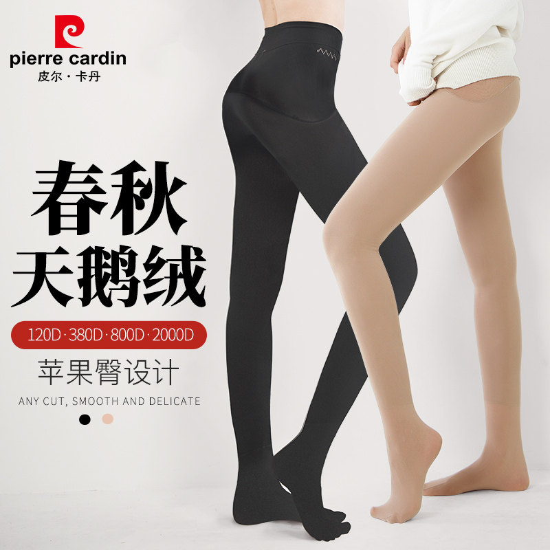 皮尔卡丹丝袜女秋冬光腿神器裸感春秋款连裤袜不掉档打底袜裤袜子使用感如何?
