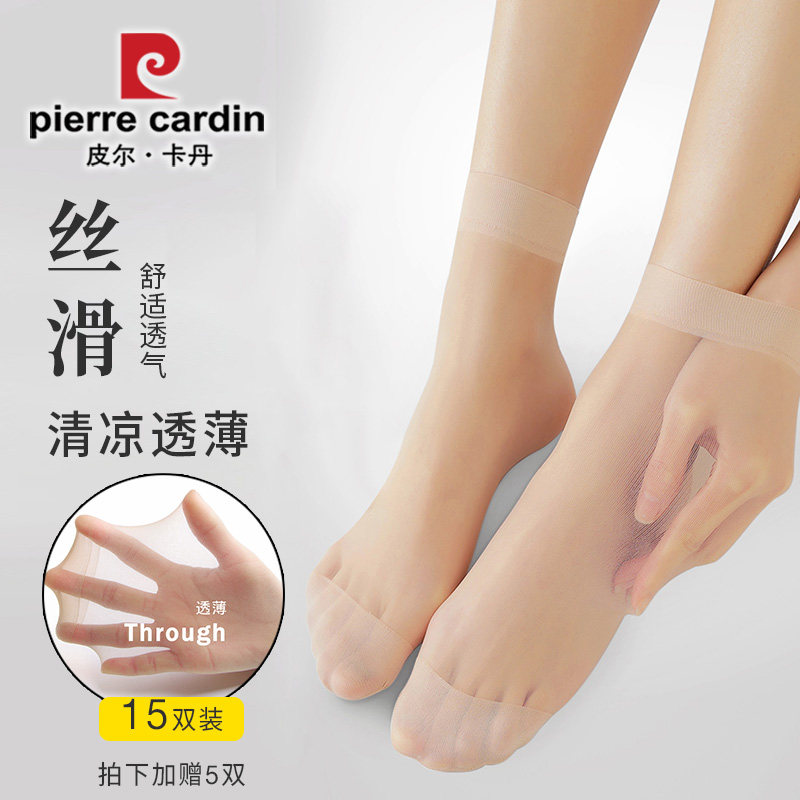 皮尔卡丹丝袜女短薄款夏季防勾丝女袜天鹅绒短袜肉色脚尖女袜子高性价比高么？