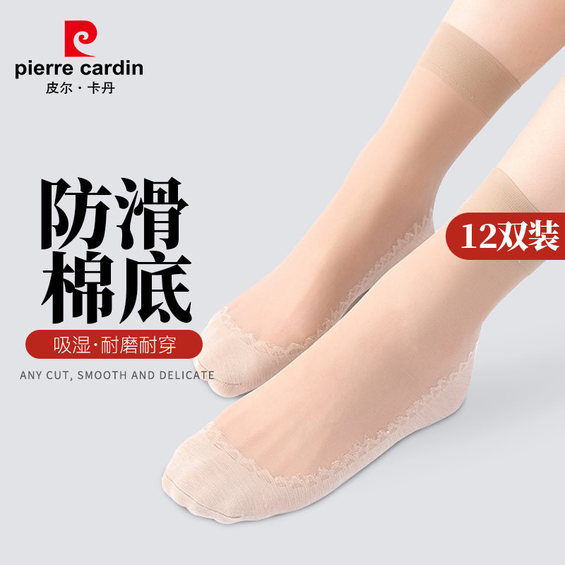 皮尔卡丹丝袜女短春夏薄款防勾丝防滑棉底肉色袜子女松口耐磨短袜属于什么档次？