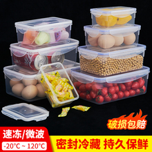 PP食品级保鲜盒冰箱收纳盒鸡蛋水果蔬菜密封盒带盖家用商用特大号