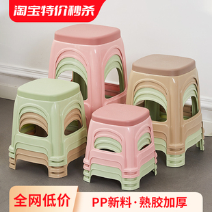 加厚塑料凳家用小凳子简约胶凳客厅儿童凳茶几凳小板凳矮凳防滑