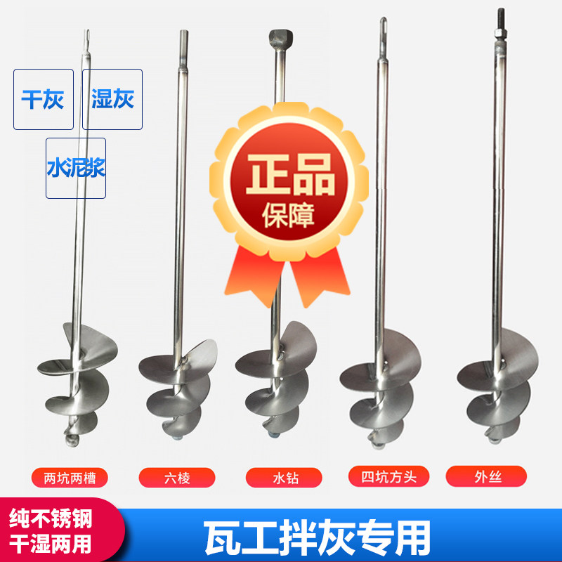 搅拌杆蜗牛水泥沙拌灰杆