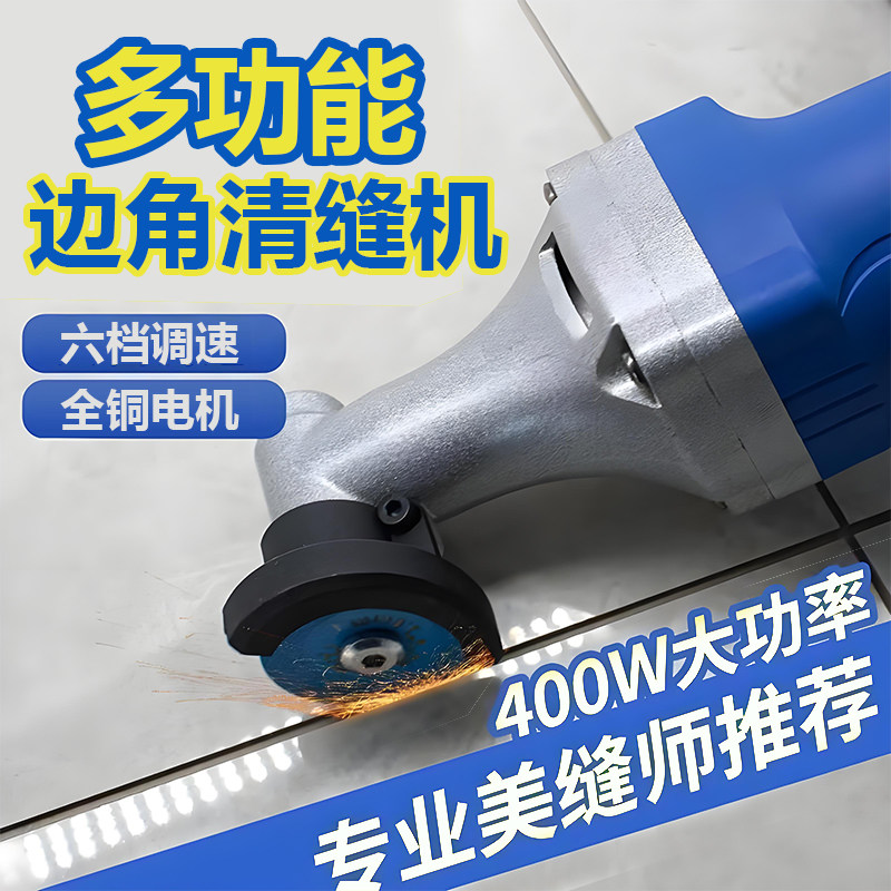 新款小型便携式清缝机
