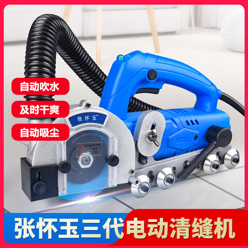 美缝电动清缝机美缝剂施工工具张怀玉瓷砖地砖清理开槽器开缝神器