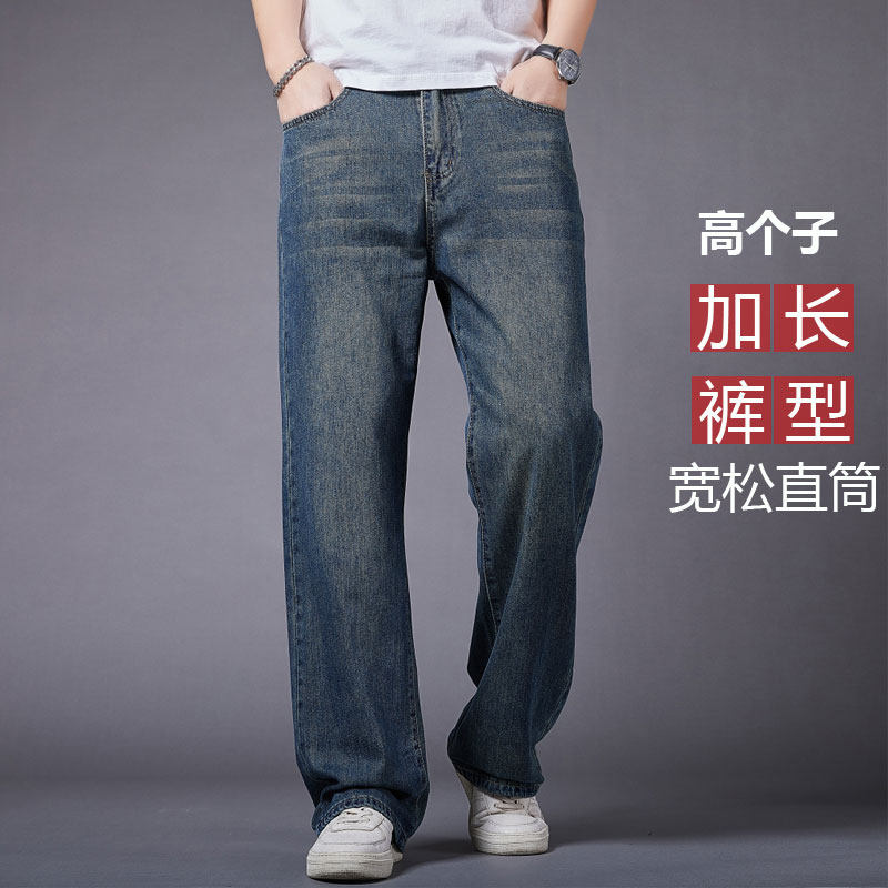 加长夏季薄款牛仔裤男大码宽松直筒无弹高腰胖子加肥加大浅蓝男裤
