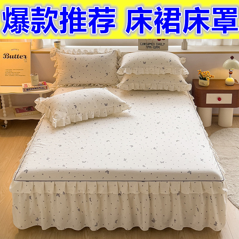 春秋卡通床裙款单件床罩席梦思防滑保护套双人床罩双边床裙三件套