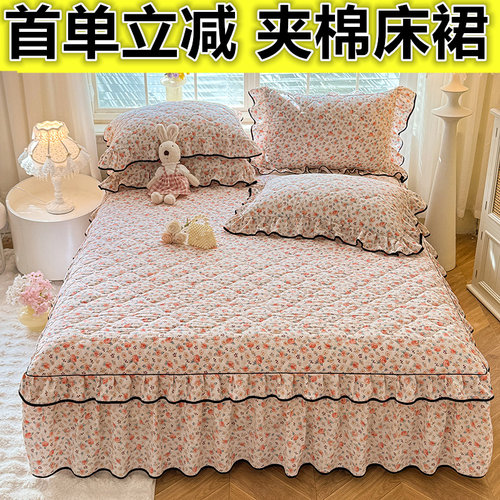 正品小花边夹棉床裙三件套加棉床罩席梦思防滑保护套加厚保暖床单