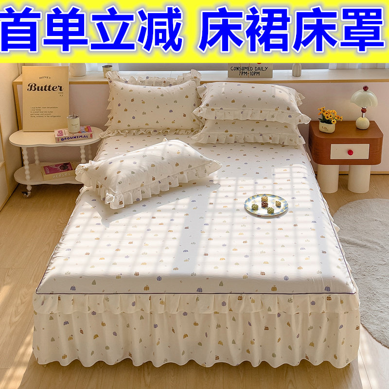 四季卡通床裙款单件床罩席梦思防滑保护套双人床罩双边床裙三件套