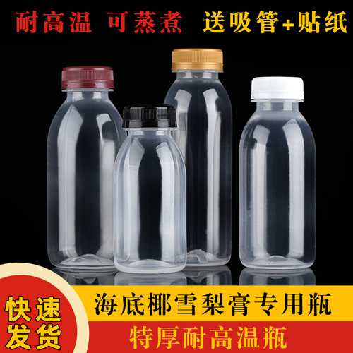 海底椰雪梨膏一次性空瓶pp奶茶
