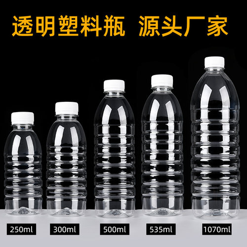 500ml透明塑料瓶一次性矿泉水
