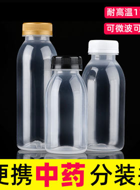 中药分装瓶pp耐高温塑料瓶一次性空瓶海底椰膏雪梨膏奶茶豆浆瓶子
