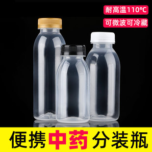 中药分装瓶pp耐高温塑料瓶一次性空瓶海底椰膏雪梨膏奶茶豆浆瓶子