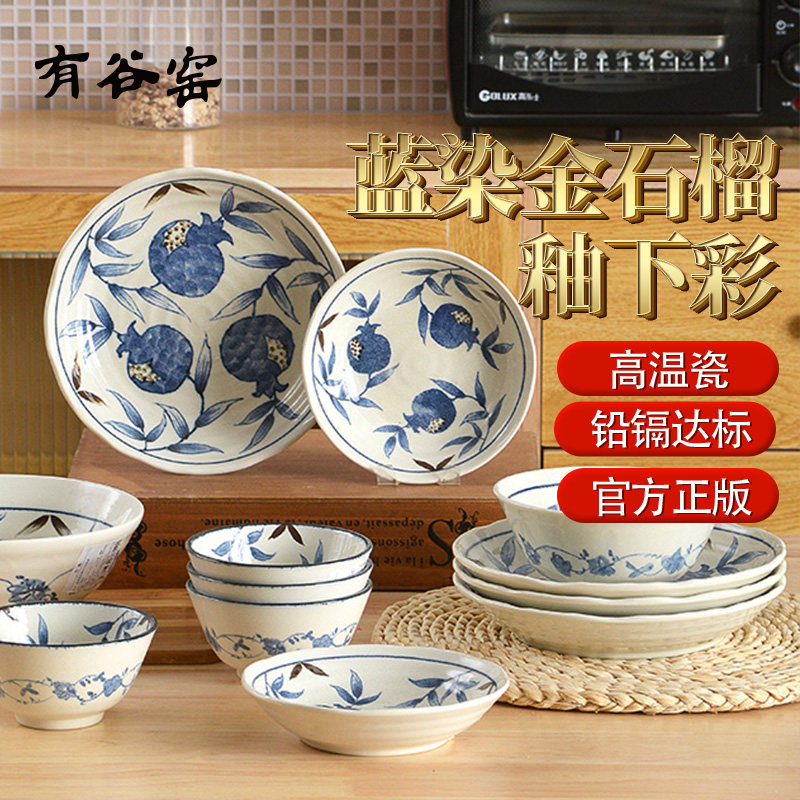 有谷窑日本进口蓝染金石榴日式餐具家用陶瓷餐菜盘釉下彩饭碗面碗