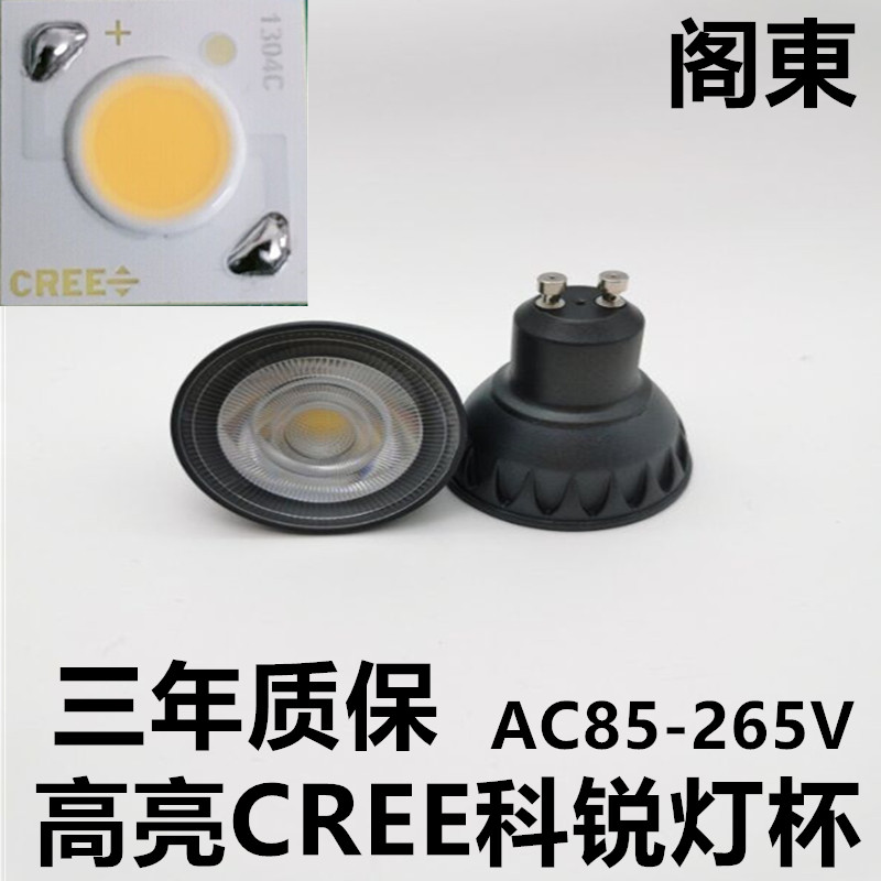 节能螺口mr16聚光灯