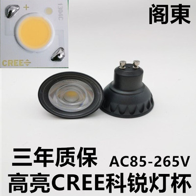 节能螺口mr16聚光灯