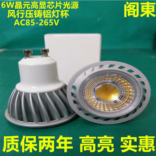 压铸铝GU10螺口E27射灯光源