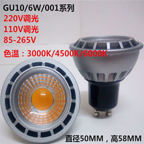 可控硅螺口e27聚光灯