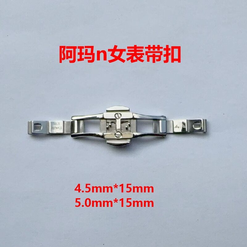 阿玛n满天星女表4.5mm带扣AR1925/1926/1908/1840/11091/11095