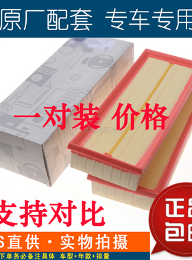 适配奔驰GLK300 E300 S300 R300 SL级ML350原厂空气滤芯空滤清器