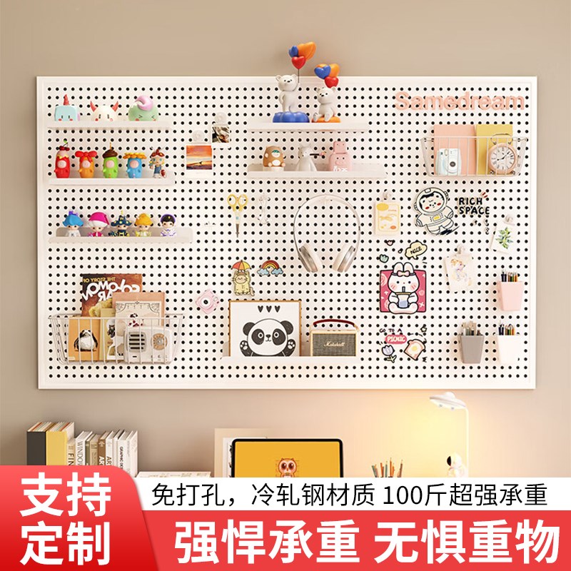 圆孔洞洞板置物架货架不锈钢多z功能收纳挂袜子饰品五金工具挂板