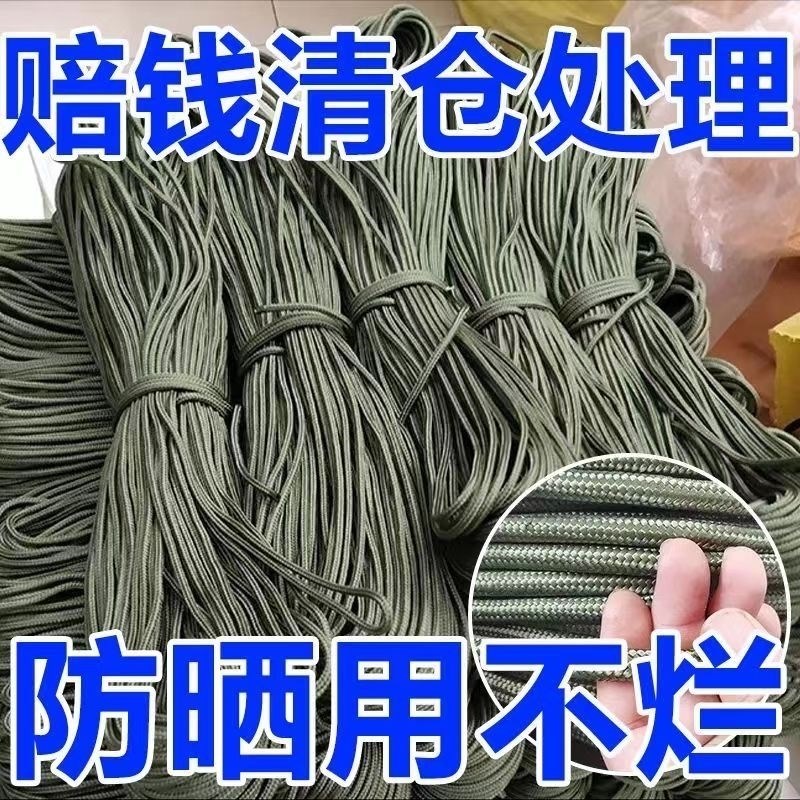 军绿色绳子耐用耐磨m尼龙绳捆绑绑绳编织绳篷布刹车广告绳晾衣绳