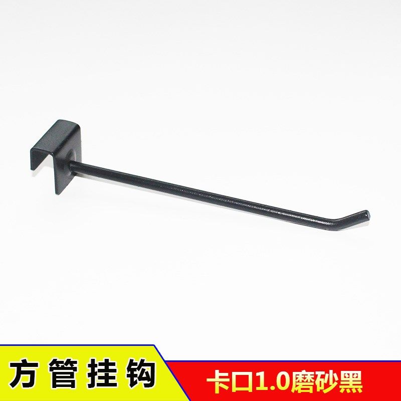 1.5方管挂钩卡口2.5方通超市货架手机配件零展示摆地摊.饰品勾加