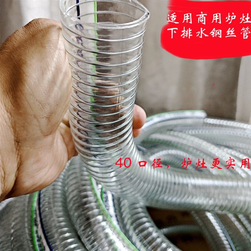 商用煮面炉排水管耐高温钢丝软管32内径酒店炒R菜炉子蒸饭车排水图片