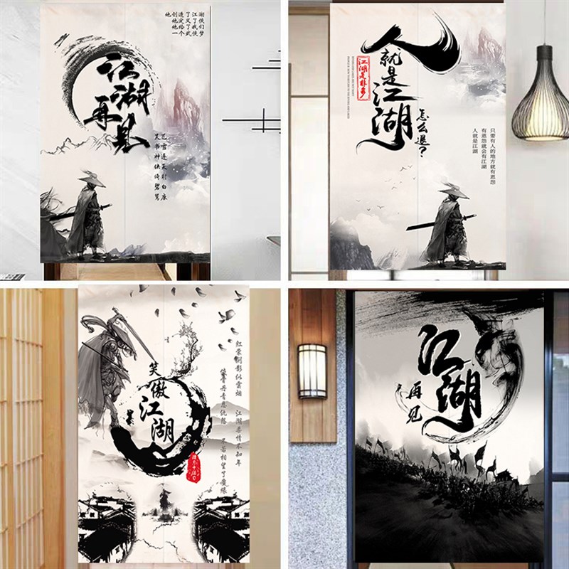 中式厨房包厢门帘江湖p武侠布艺半帘饭店商用挂帘餐厅免打孔隔断