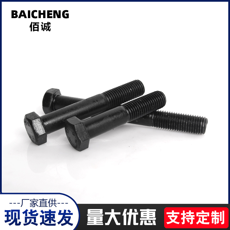 12.9级高强度螺栓外六角合金钢螺丝螺母套装ME8M10M12M14M16M18M2