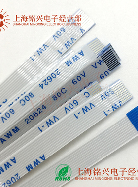 10条 FFC/FPC软排线 间距0.5MM 7P9P11P13P15MP17P19P21P25P正反