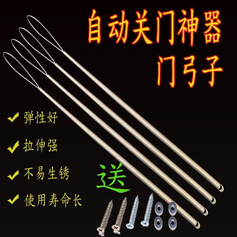 门拉簧门b弓子自动关门神器家用防风拉簧闭门器纱窗门拉簧拉伸弹