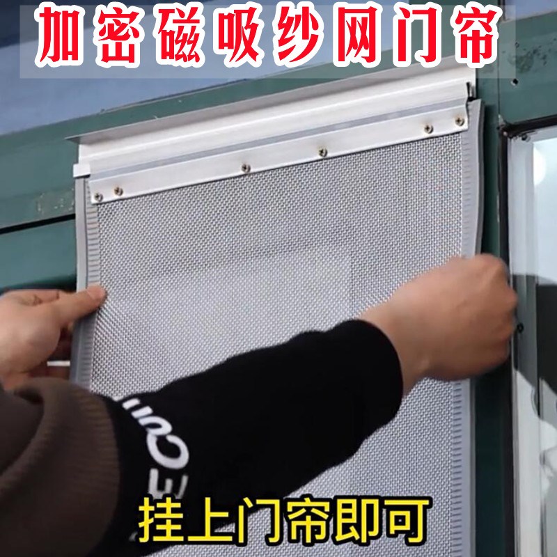 门帘2024新款高档防蚊磁性隔断帘店G铺商用防蝇透气挂帘夏季网纱