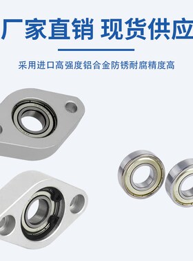 C-BACAd菱形法兰轴承座光轴固定座V608 V6000 V6001 V6002  V6904