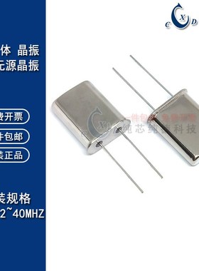 49U无源晶振1.8432MHz 2/3/4/6/8/10/12F/11.0592/12.288/3.2768M