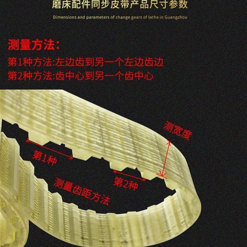 南通M618大丰磨床同步带M820齿B形皮带M250手摇平面皮带传动带通