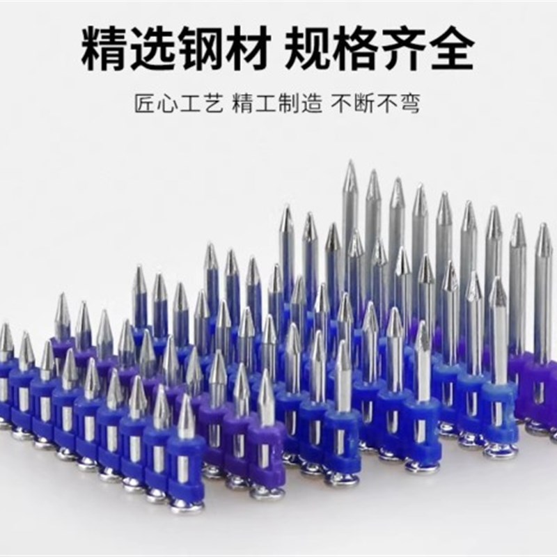 包邮南山腾亚瓦g斯枪专用瓦斯钉射钉连发射钉19 22 25 门窗安瓦斯
