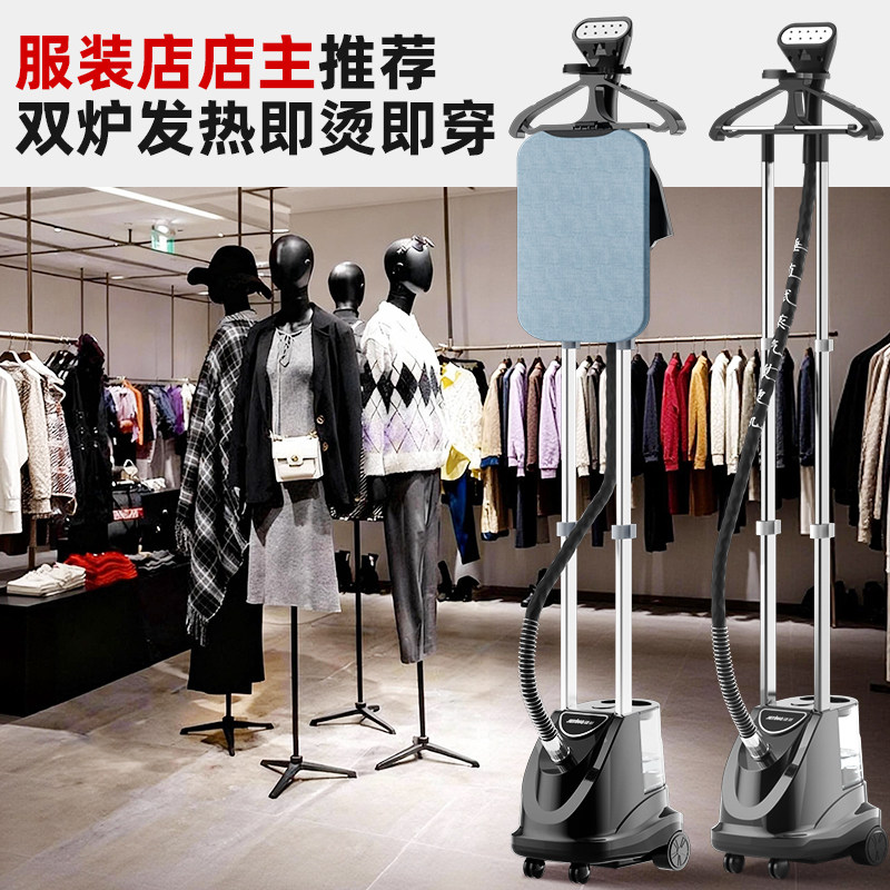 2026新款大功率挂烫机商用服装店专用烫衣服熨烫机家用大蒸汽熨斗